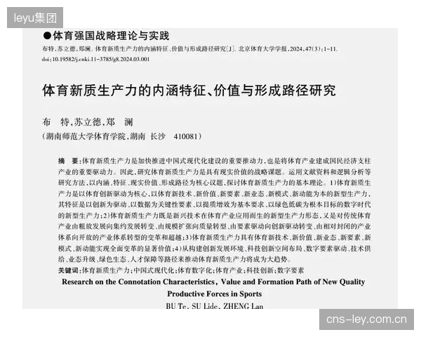 体育产业服务端拓展增值服务 带动用户价值持续增长